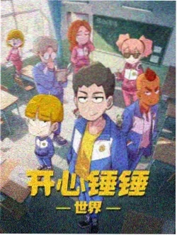 咒术回战 涩谷事变
